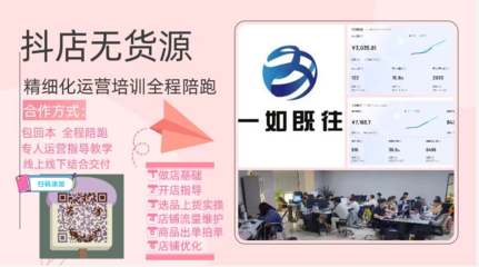 无货源精细运营干货攻略新手必看