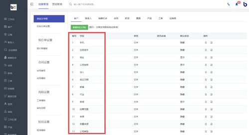 如何在crm客户管理系统中批量导入客户数据