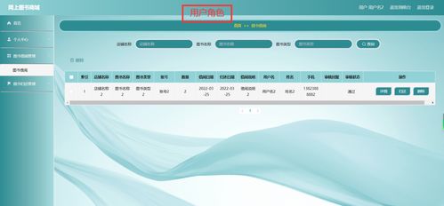 63基于java的图书商城管理系统设计与实现 配套lun文,可参考做毕设